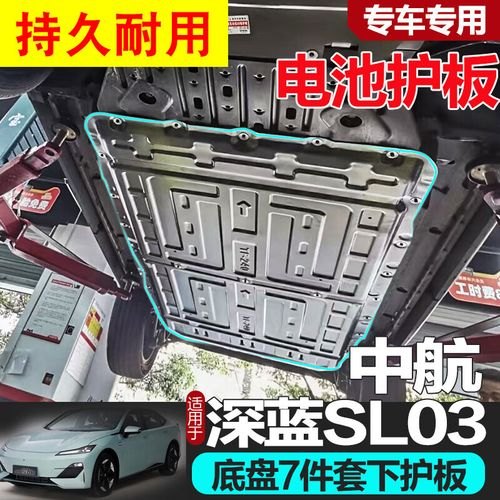 深蓝sl03增程版电池质保多久？