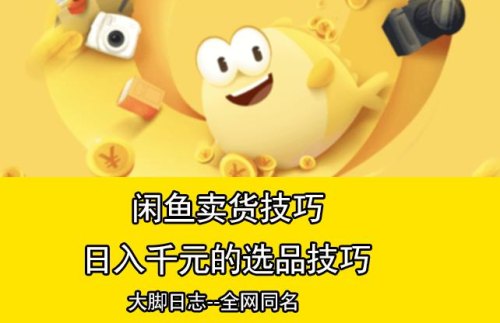 怎么同时开三四个网店比如淘宝，闲鱼，拼多多等，能一起经营吗？