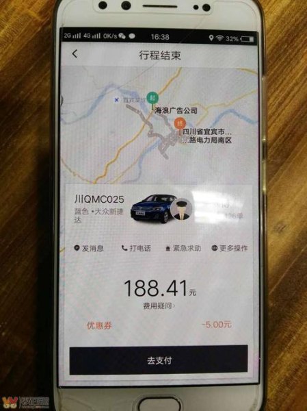 跑滴滴容易被逮吗？