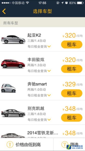 租车跨省怎么租？