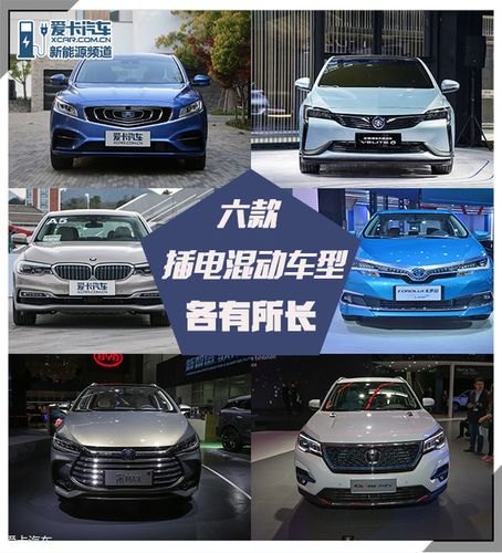 预算20万买哪款插电式混动的车，哪款比较好？