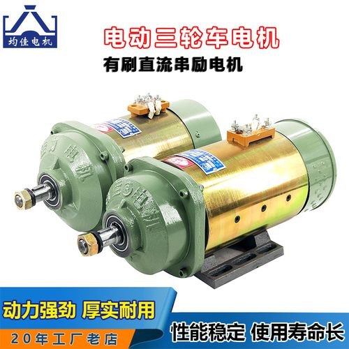 72v1kw的电机和金彭电三轮车是哪一种?