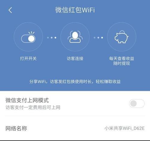小米推出的微信红包共享wifi安全吗都有谁在用？