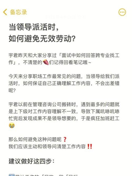 在公司如何避免忙而无效? 在公司如何避免忙而无效?
