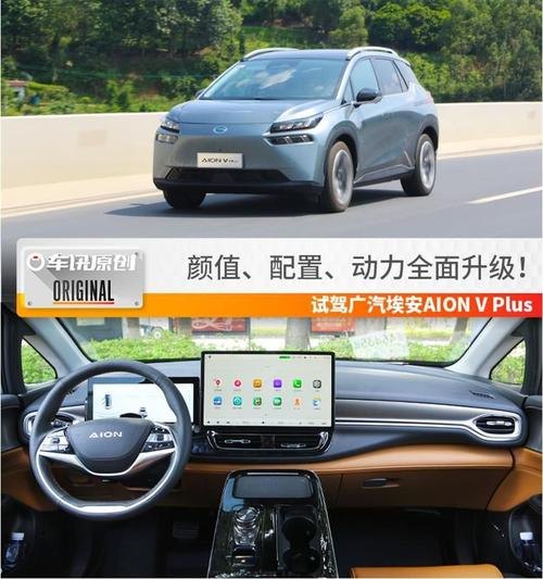 埃安vplus2024款如何开启交通信号灯识别？