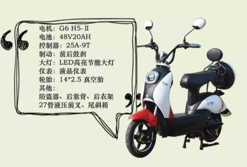 台铃电动车灯光使用说明书？