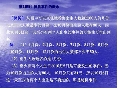 人的出生是随机的吗? 人的出生是随机的吗?
