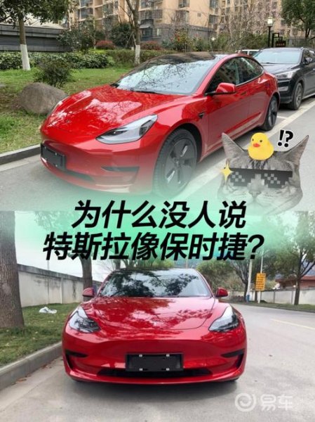 特斯拉和保时捷前脸为什么很像？