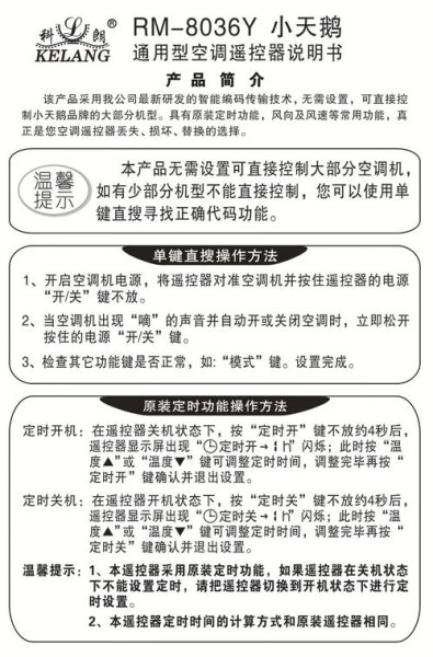 三键电动遥控器说明书？