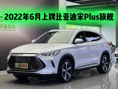 比亚迪宋七座油电混合2022怎么样？