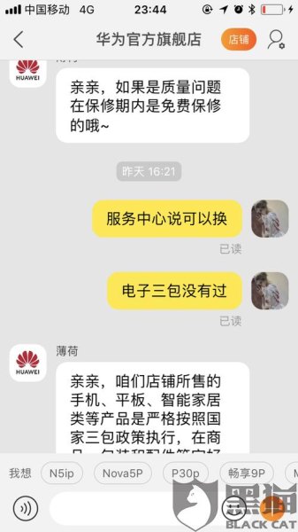 投诉华为门店怎么投诉？
