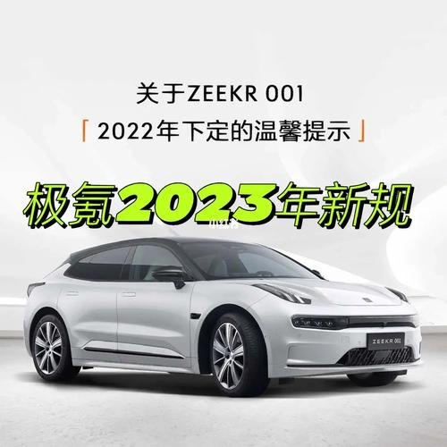 极氪001三电终身质保么？
