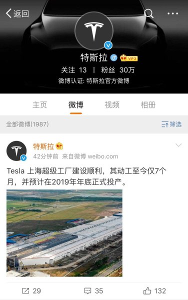 上海市发改委：特斯拉项目进展顺利，年底有望投产, 你怎么看？