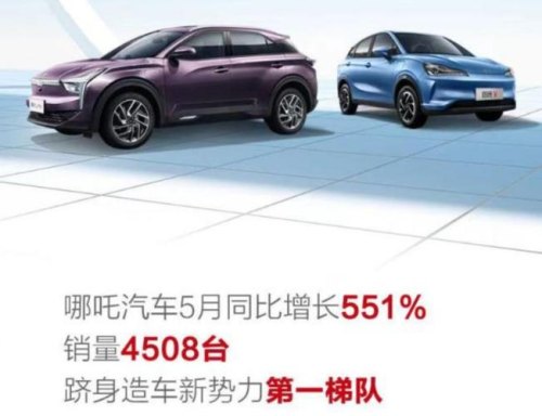 造车新势力销量盘点，小鹏、蔚来、零跑、哪吒哪家是销量冠军呢？