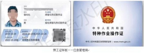 焊工证在国网可查能进行焊接作业吗？