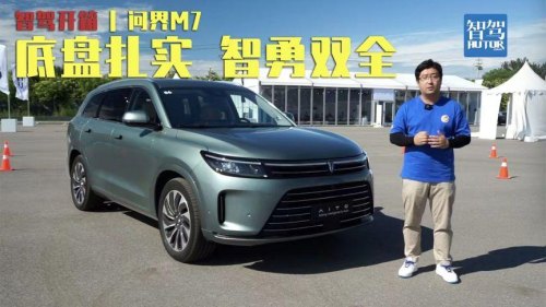 m7全系智驾吗？