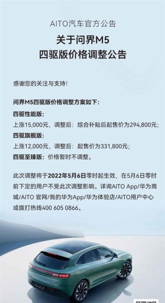 问界m5武汉售后店有几家？