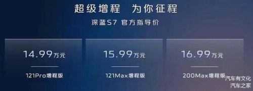 深蓝s7什么时候需要下电? 深蓝s7什么时候需要下电?