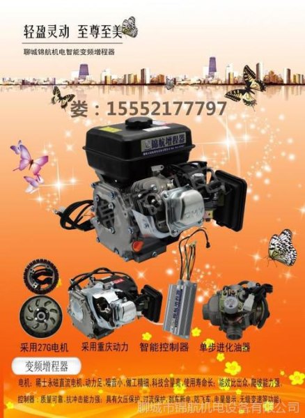 3千瓦的增程器能给电三轮充电吗？