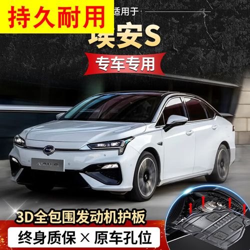 广汽埃安魅580电池用的哪个厂家? 广汽埃安魅580电池用的哪个厂家?