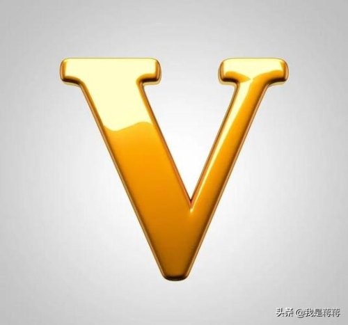 黄v标志的意义是什么,你怎么看? 黄v标志的意义是什么,你怎么看?