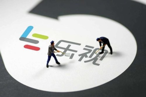 乐视今日开板，为什么还有人买入？吃瓜群众需脑补？