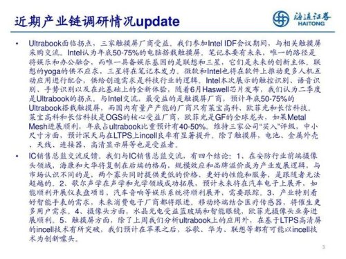 欧菲光和蓝汽北谷是什么关系？