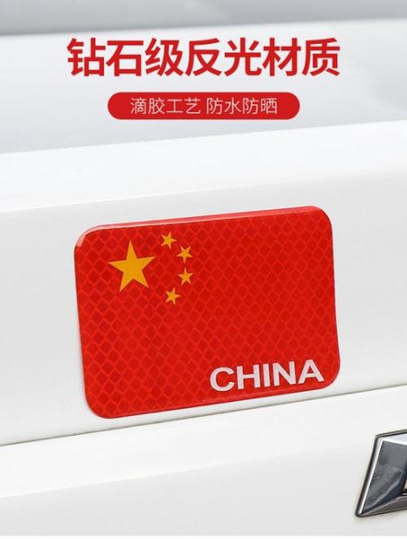 五星红旗的标志是什么车? 五星红旗的标志是什么车?