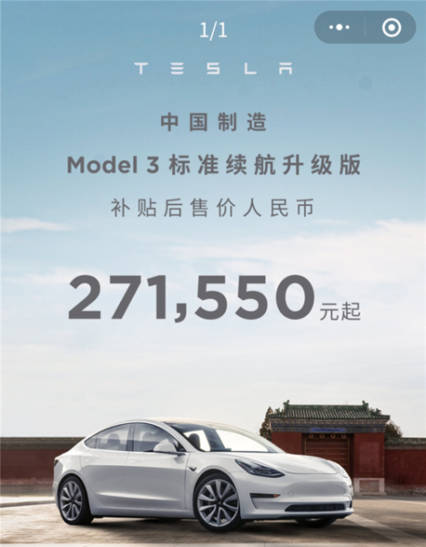 特斯拉有补贴吗？