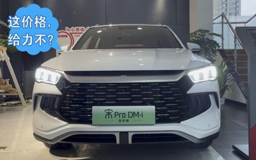 比亚迪宋冠军版2023新款配置？