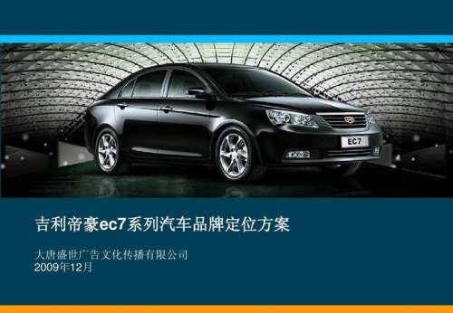 帝豪品牌的由来？