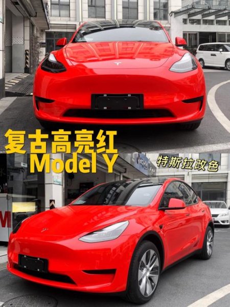 特斯拉红色车漆值得吗？