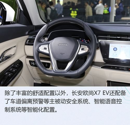 长安欧尚新能源无法启动？