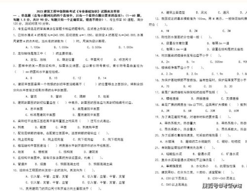 谁懂帮我看下这个建筑左立面那个倒三角那个-1.050是什么意思，还有3550怎么来的，3000+1050不是4050吗？
