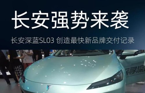 长安深蓝sl03增程版为什么更便宜？