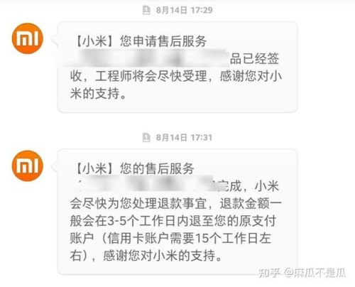 小米手机换货为什么从北京发货？