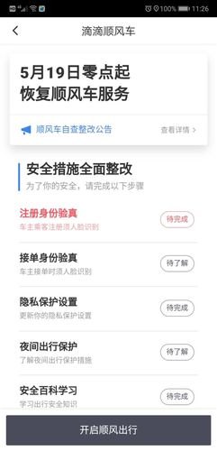 私家车怎么在高德上注册接单? 私家车怎么在高德上注册接单?
