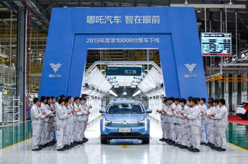 哪吒汽车是哪家代工厂做的？