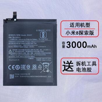 小米11电池到75%是否要更换？