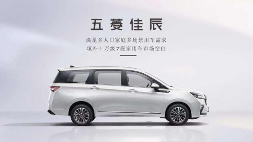 五菱佳辰6座新车落地价？