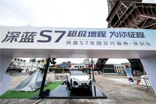 深蓝s7交车礼盒是什么？