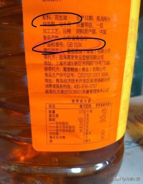 gb2716是勾兑食用油吗？