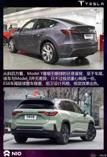 特斯拉modely和蔚来es5怎么选？