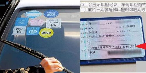 怎么看年检几月几号到期？