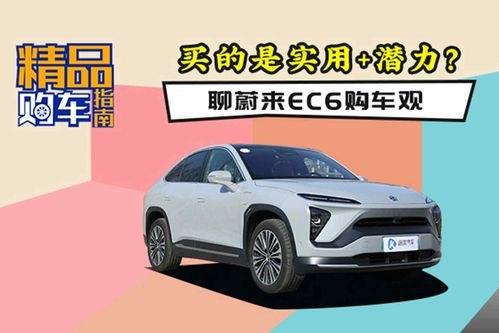 蔚来车主邀请人购车有什么好处？