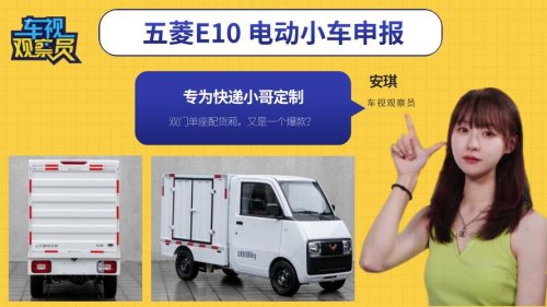 五菱细狗e10多少钱？