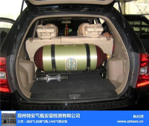 汽车改气后如何检测气罐？