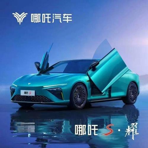 哪吒s谁代工? 哪吒s谁代工?