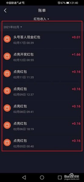 1999抖币红包里面都有什么？