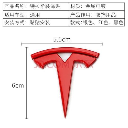 台铃车标和特斯拉车标很像？
